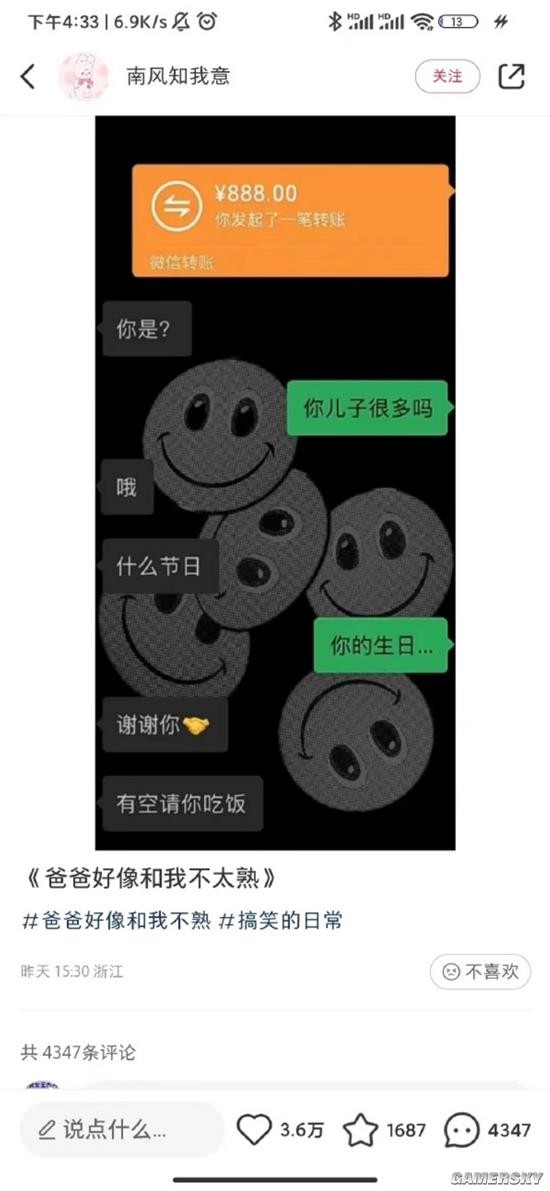 游民星空