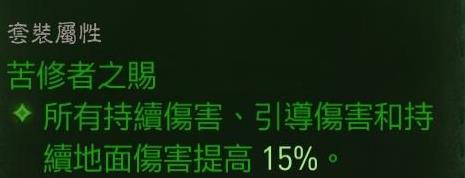 《暗黑破壞神不朽》巔峰47法師戰場Build分享 - 第12張