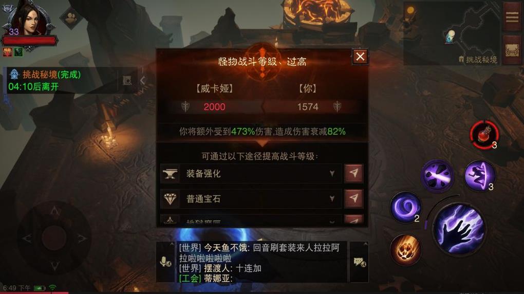 《暗黑破壞神不朽》法師爬塔Build分享 - 第1張