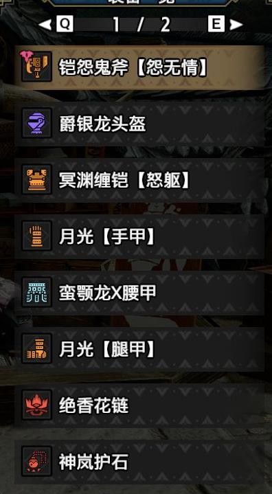 《魔物獵人崛起》曙光斬斧2.0配裝思路 - 第6張