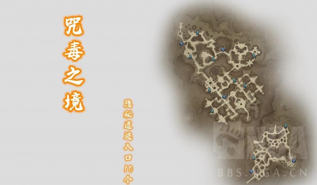 《暗黑破坏神不朽》全隐秘遗迹坐标标注 - 第2张