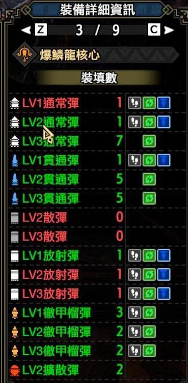 《怪物猎人崛起》曙光免费更新第一弹新增武器图鉴 曙光第一弹新增武器数据一览_轻弩 - 第10张