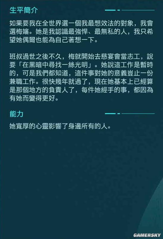 《漫威蜘蛛俠》人物圖鑑 人物介紹及圖鑑大全_梅·帕克 - 第3張