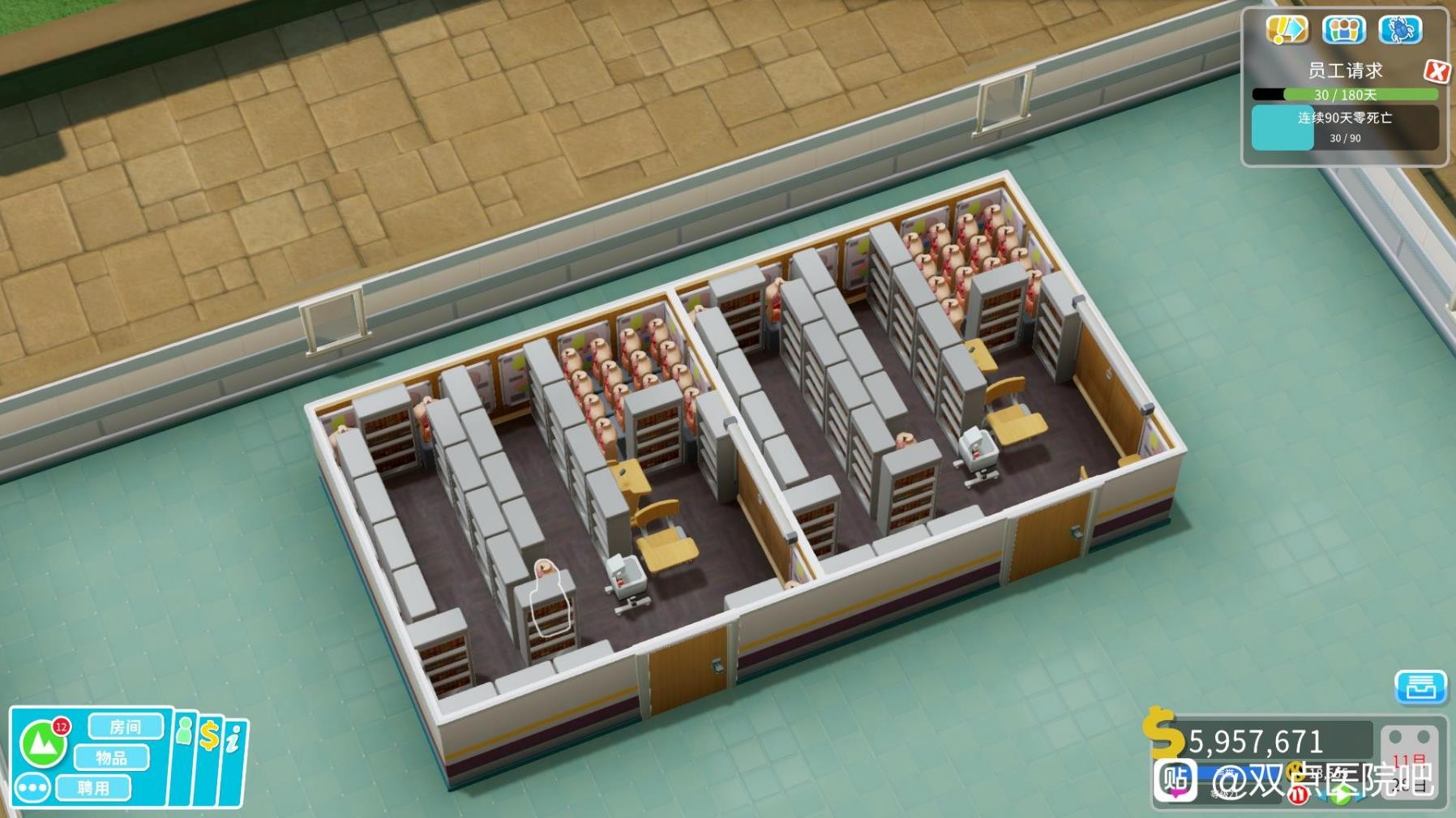《雙點醫院》常用房間設備佈局參考 - 第2張