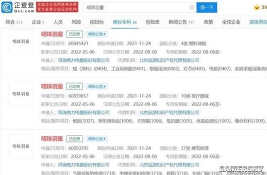 网红秘书走入幕后 格力成功注册“明珠羽童”商标