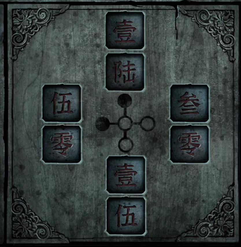 《纸嫁衣4红丝缠》第五章幽情解谜攻略 - 第14张