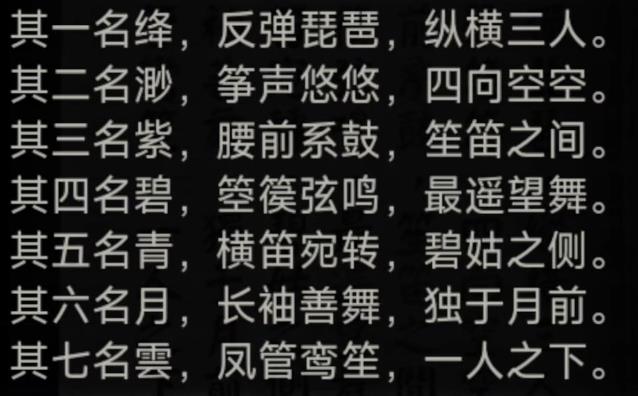 《纸嫁衣4红丝缠》第五章幽情解谜攻略 - 第15张