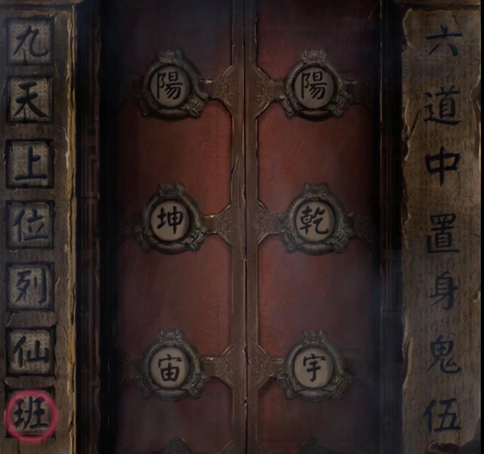 《纸嫁衣4红丝缠》第五章幽情解谜攻略 - 第5张