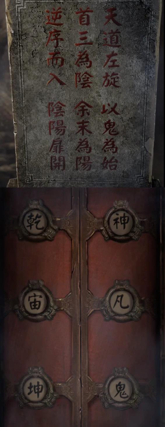 《纸嫁衣4红丝缠》第五章幽情解谜攻略 - 第7张