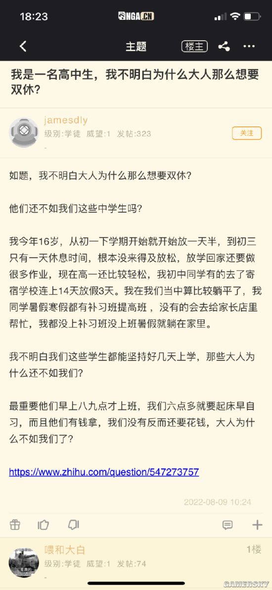 游民星空