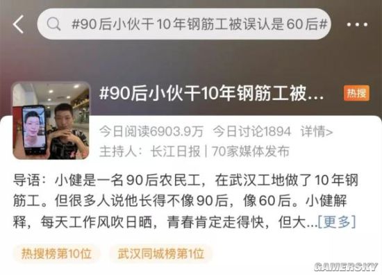 90后农民工被误认为是60后 走红之后拒绝直播赚钱