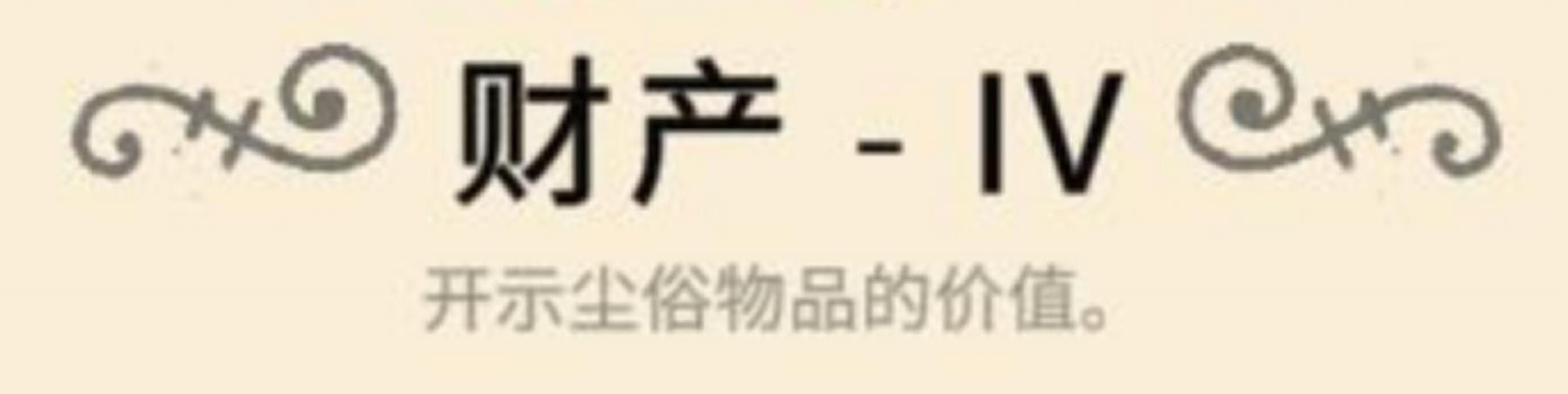 《咩咩啟示錄》建築科技樹及教條一覽 - 第13張