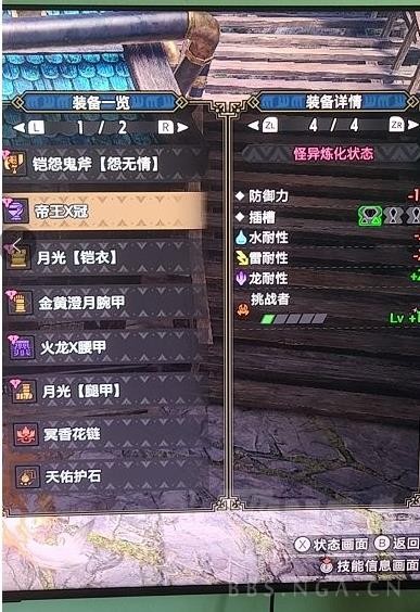 《魔物獵人崛起》曙光2.0斬斧怪異化配裝教學 曙光2.0斬斧怎麼配裝 - 第4張