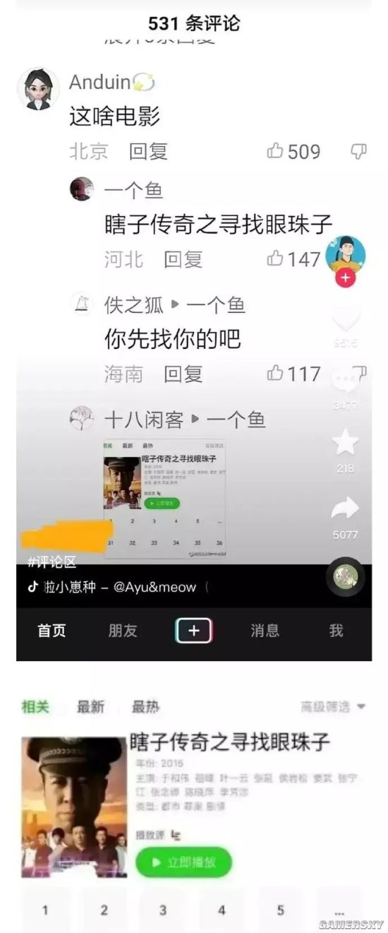 游民星空