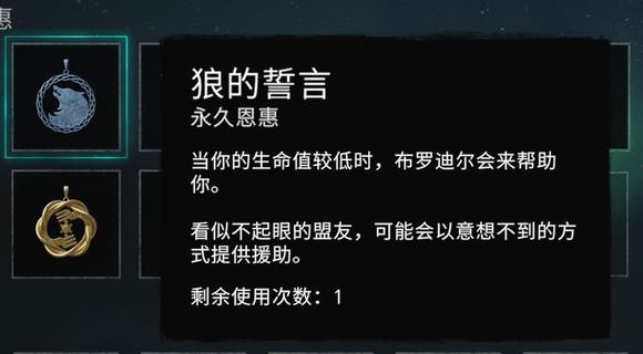 《刺客信条英灵殿》遗忘传说模式全攻略 遗忘传说模式支线、护甲解锁与成就指南_支线教程 - 第9张