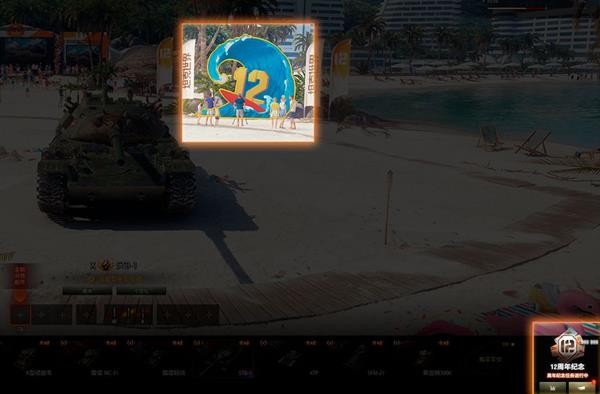《坦克世界》12周年庆活动一览 12周年活动奖励介绍