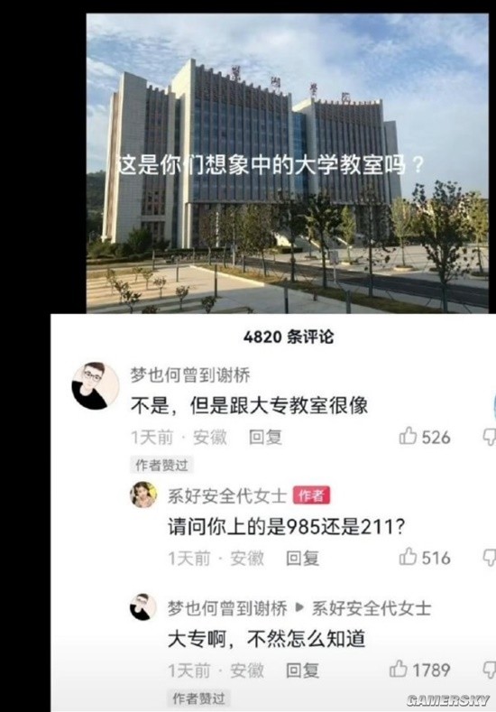 游民星空