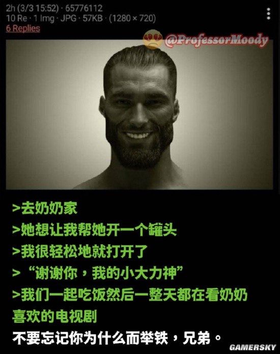 游民星空