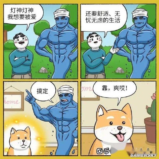 游民星空