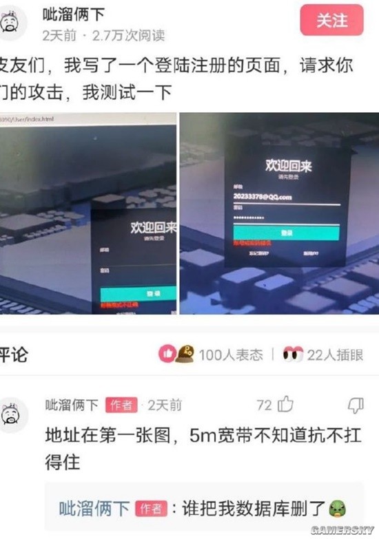 游民星空