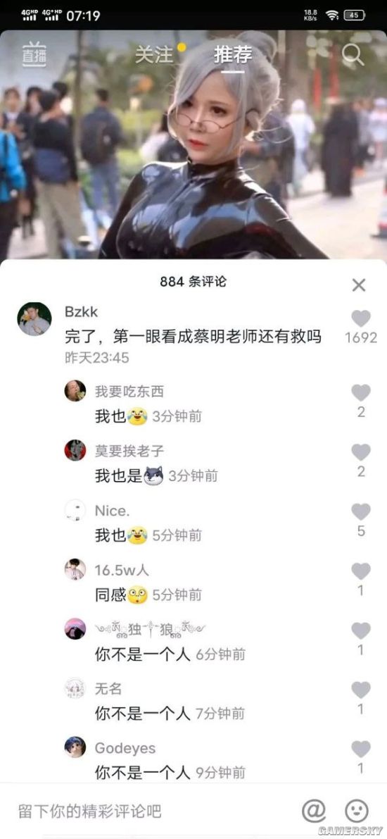 游民星空