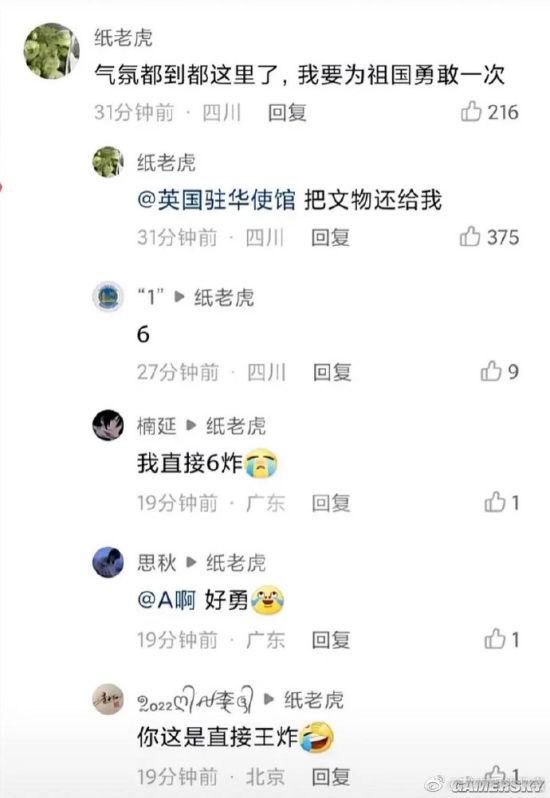 游民星空