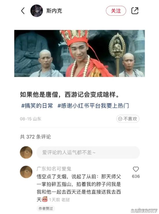游民星空
