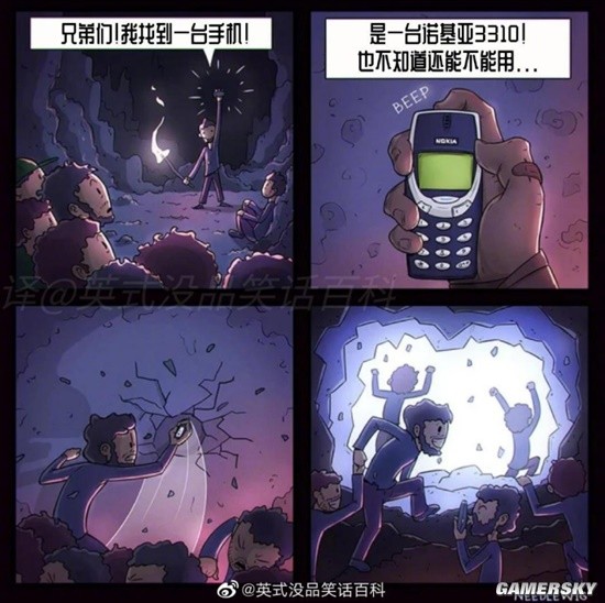 游民星空