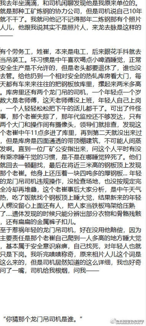 游民星空