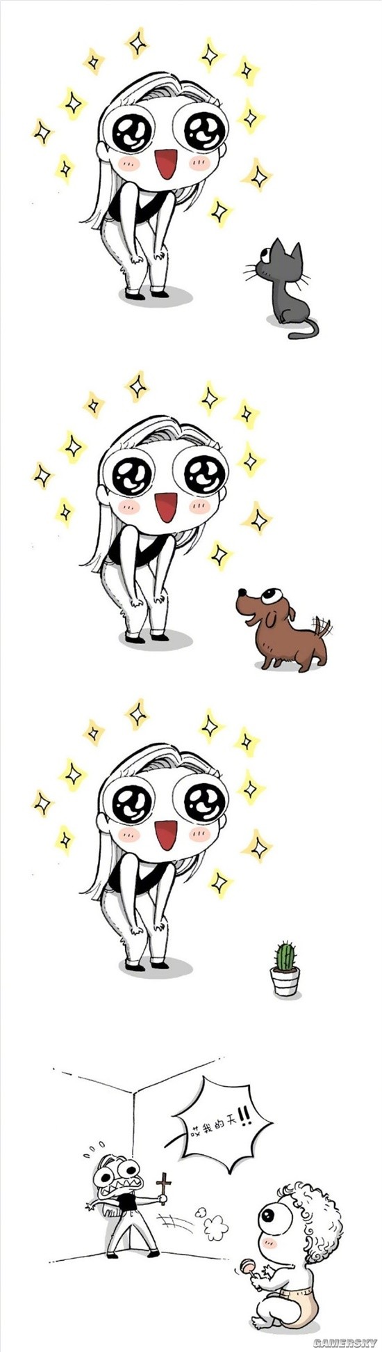 游民星空