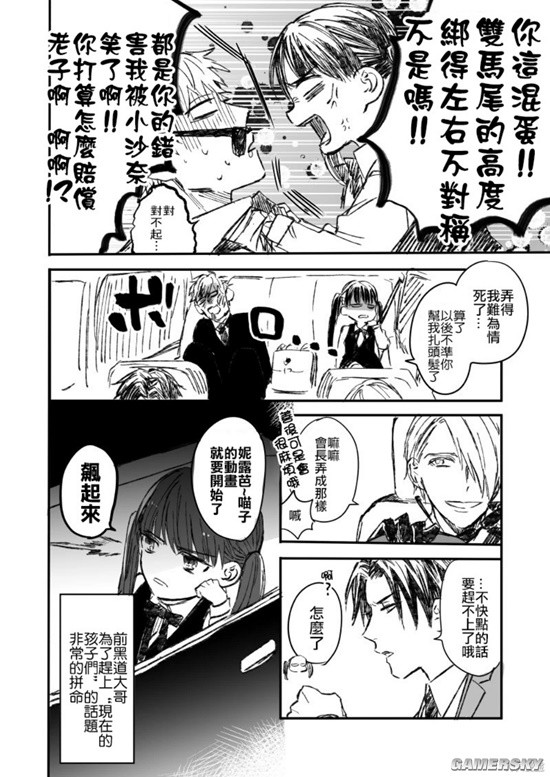 游民星空