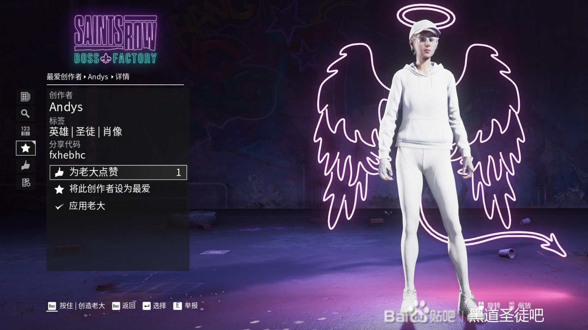 《黑道聖徒》重啟版可愛女角色捏臉分享 - 第5張