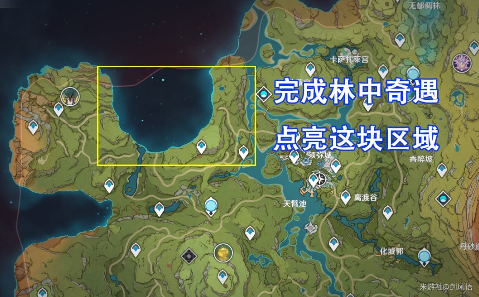 《原神》3.0森林書第一章林中奇遇攻略