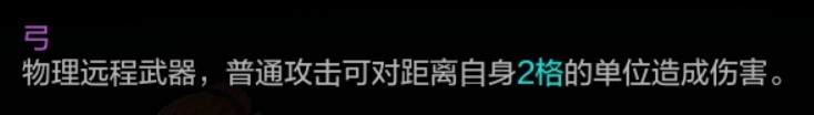 《環形戰爭》全傭兵介紹 老練弓箭手屬性一覽 - 第6張