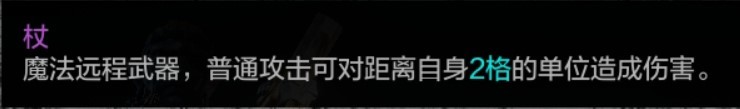 《環形戰爭》全傭兵介紹 老練冰術士屬性一覽 - 第6張