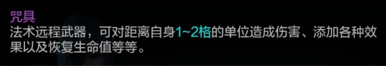 《環形戰爭》全傭兵介紹 老練樂師屬性一覽 - 第6張