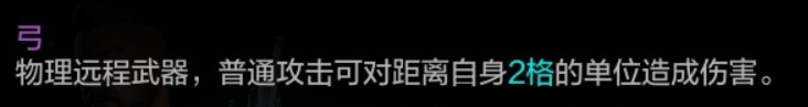 《环形战争》全佣兵介绍 老练长弓手属性一览 - 第6张