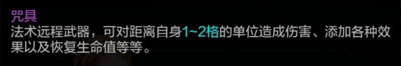 《環形戰爭》全傭兵介紹 老練修士屬性一覽 - 第6張