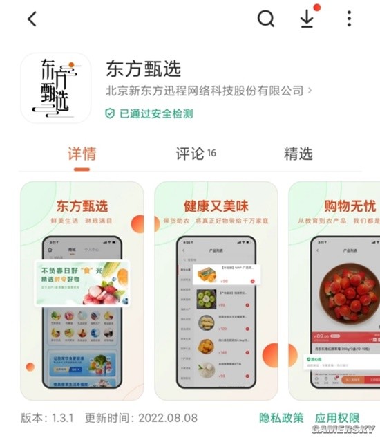 游民星空