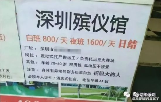 上海殡仪馆回应月薪4万8招扛尸工 目前没有对外招聘