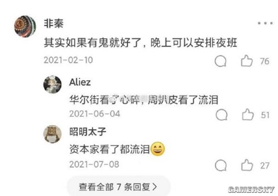 游民星空
