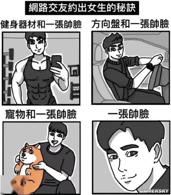 游民星空