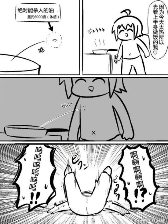 游民星空