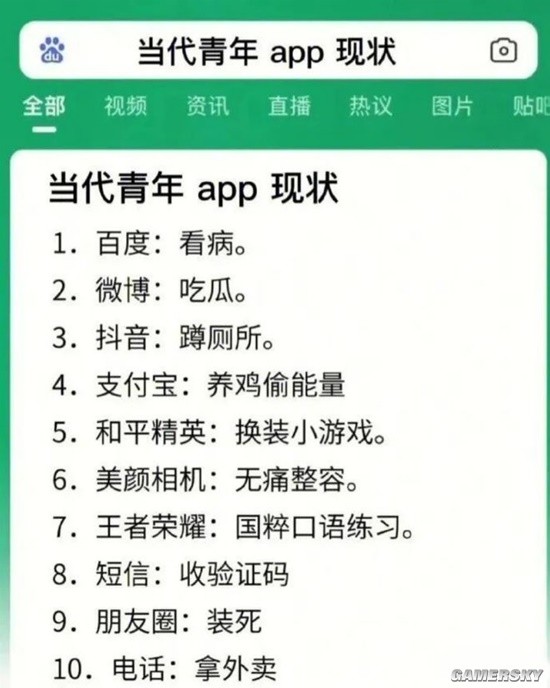 游民星空