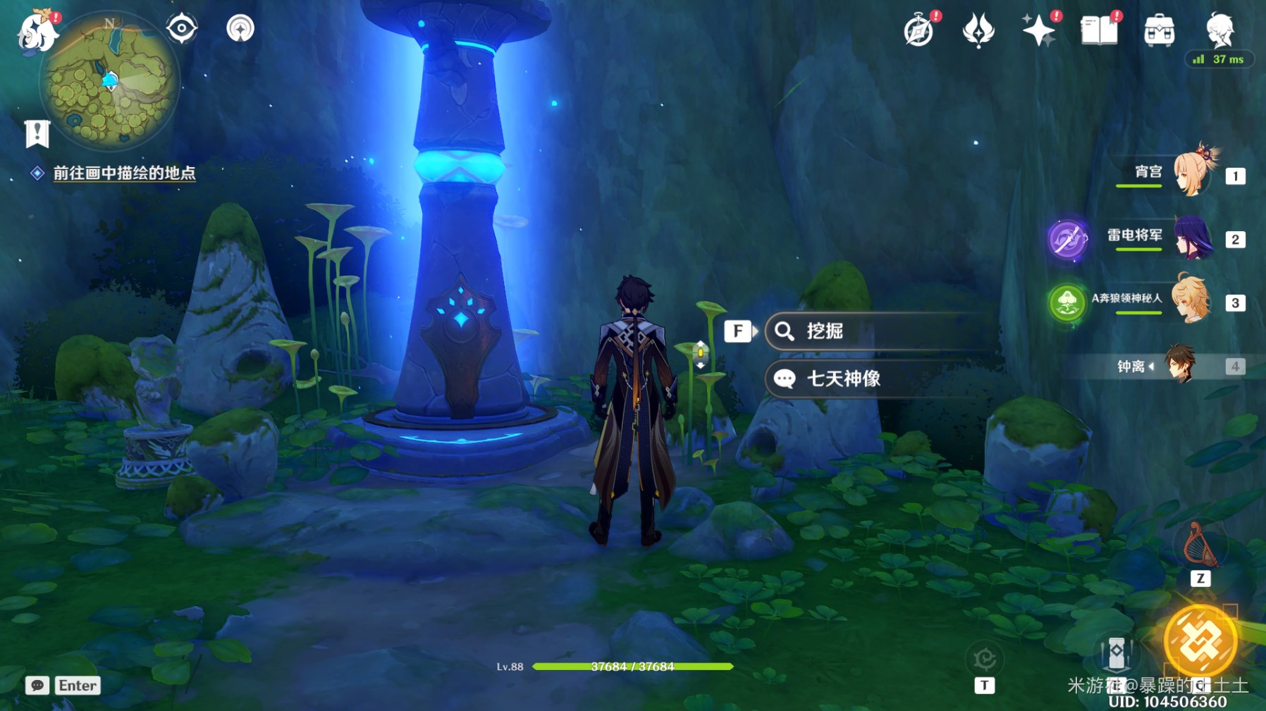 《原神》靜態風景任務寶藏位置說明 - 第6張