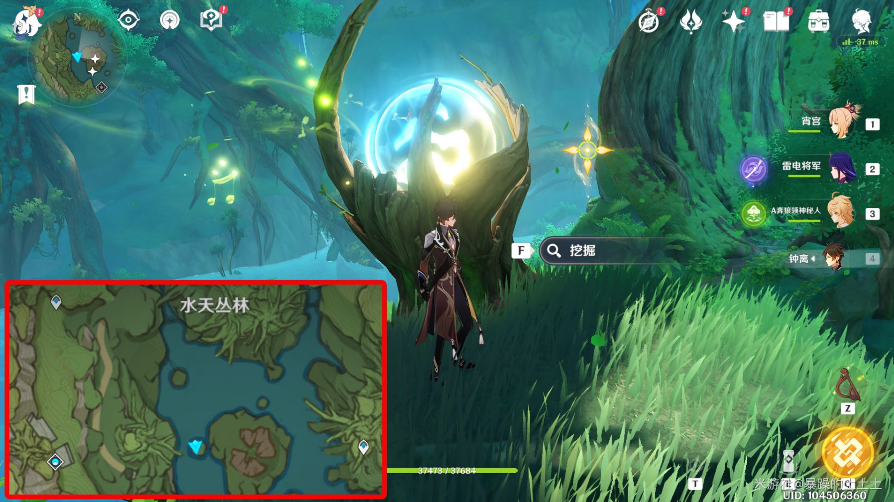 《原神》靜態風景任務寶藏位置說明 - 第9張