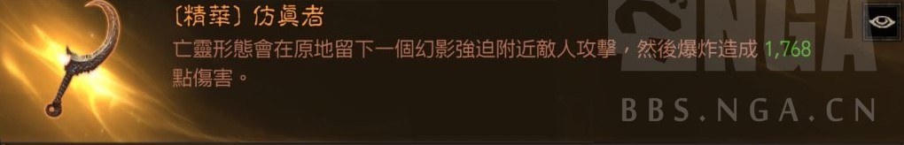 《暗黑破壞神不朽》骨系流死靈法師BD參考 死靈法師骨系流怎麼玩 - 第2張