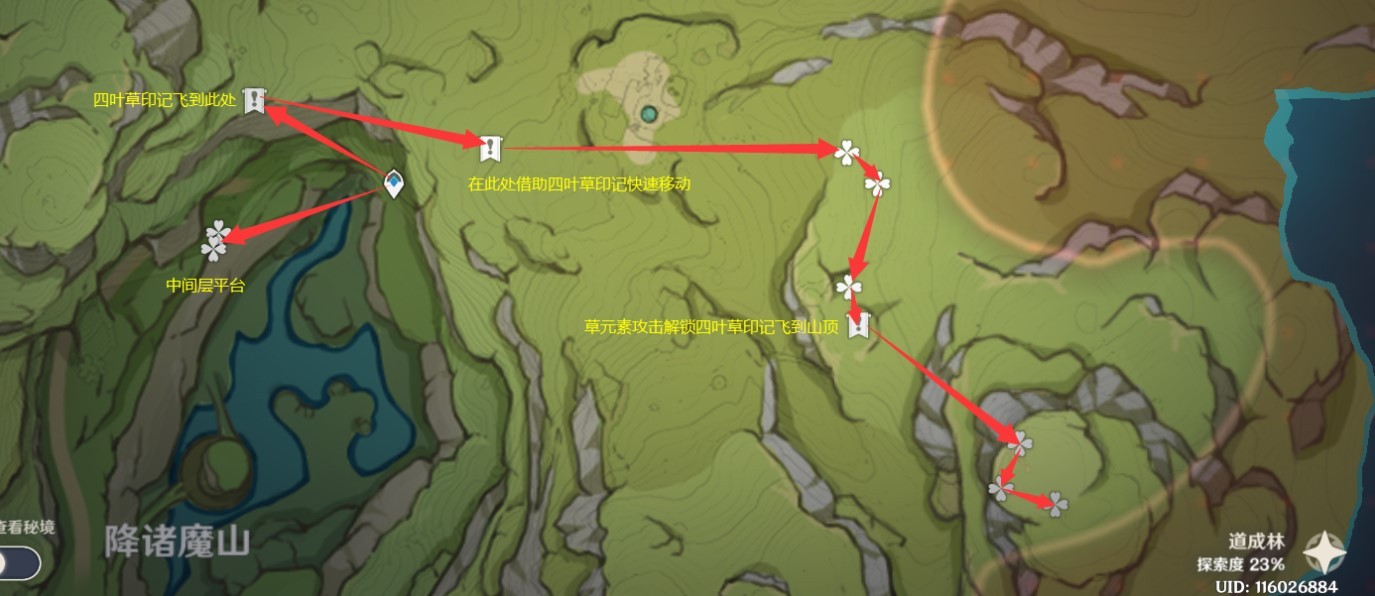 《原神》香辛果採集路線推薦 香辛果在哪裡採集 - 第9張