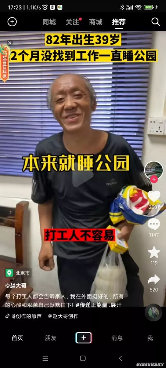 游民星空