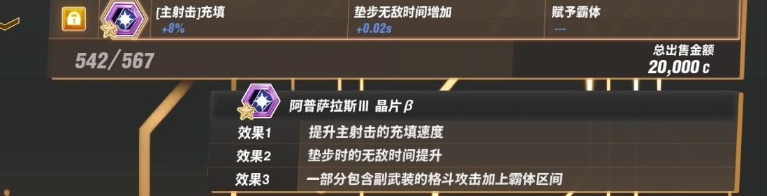 《SD高达激斗同盟》中大型BOSS全零件效果一览 中大型BOSS全零件掉落汇总 - 第4张